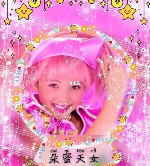 《舞法天女》安真真的美图.
