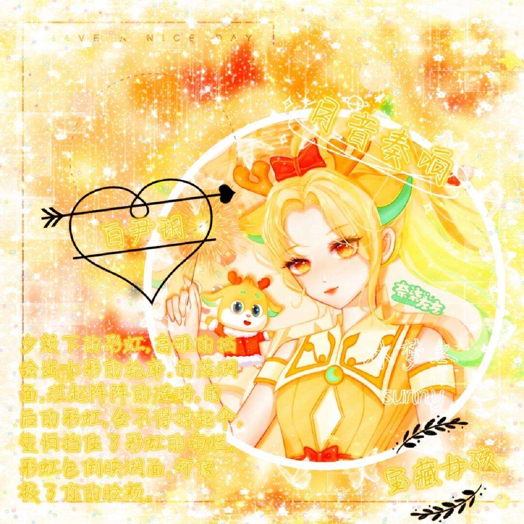 星学院# 菲洛美图#巴啦啦小魔仙之魔法星缘堡# 白尹玥美图.