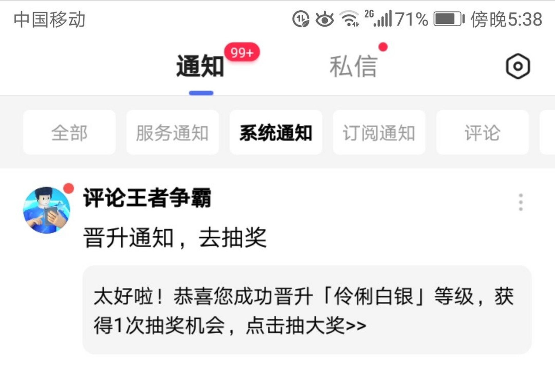 证道白银[滑稽]