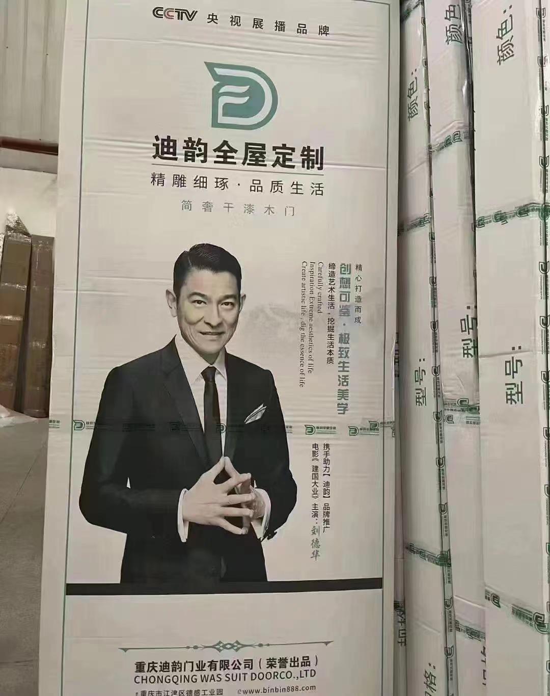 刘德华现场助力《红毯先生》票房大卖,直播带货成效显著.