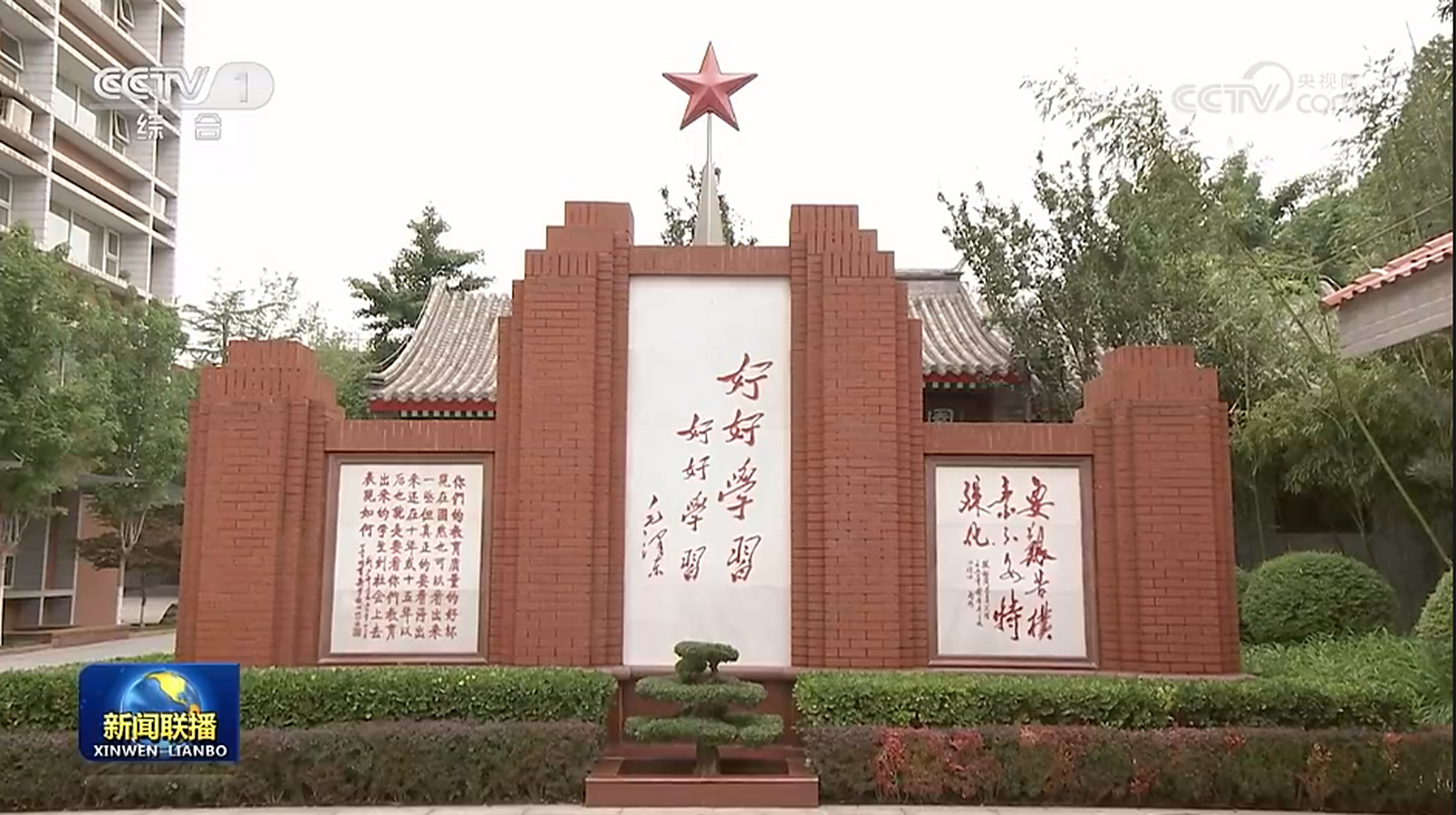 求解:北京育英学校这个"好好学习 好好学习"题词是伟人题的吗?