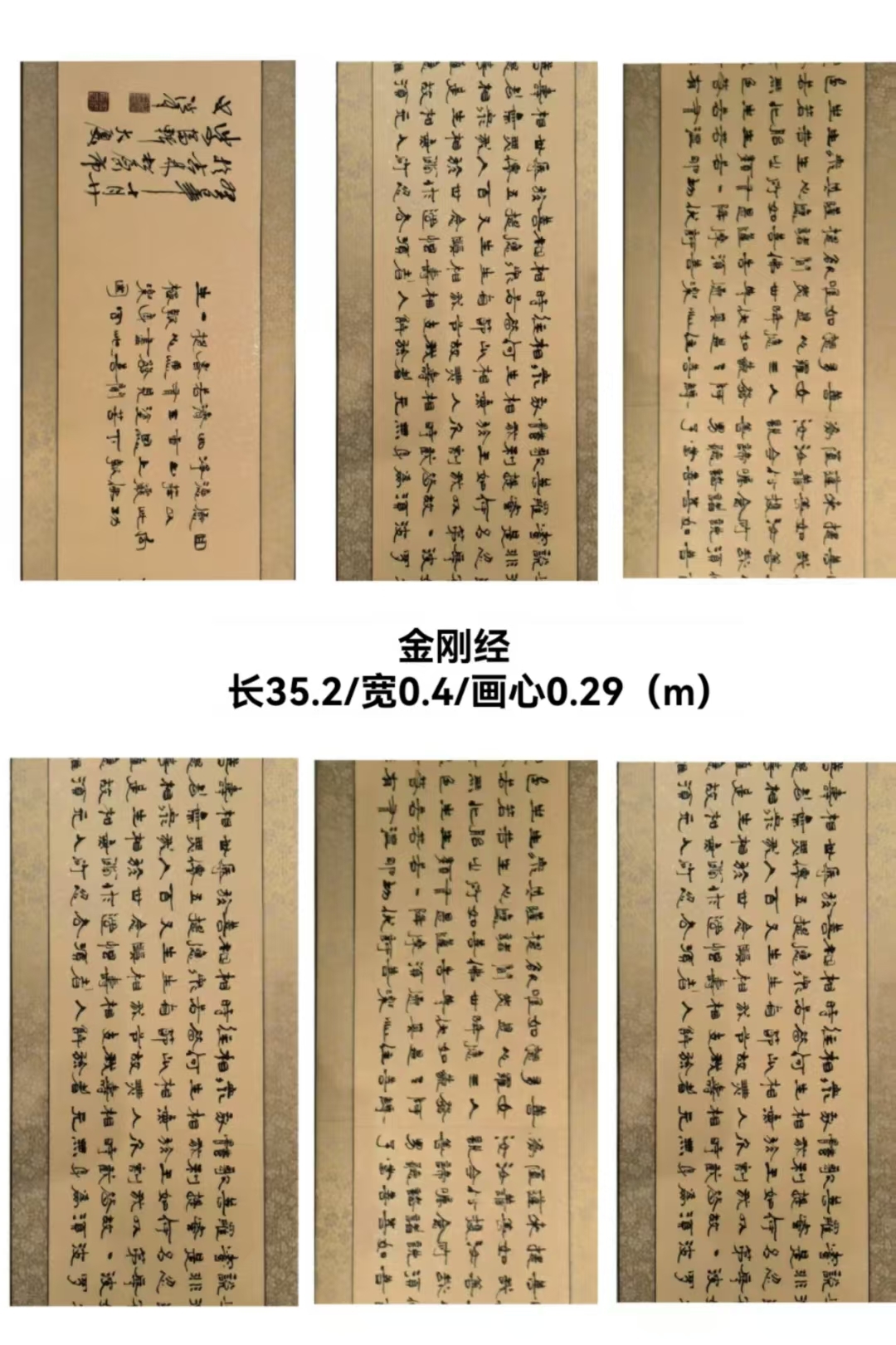 金刚经超度案例的简单介绍 金刚经超度案例的简单介绍