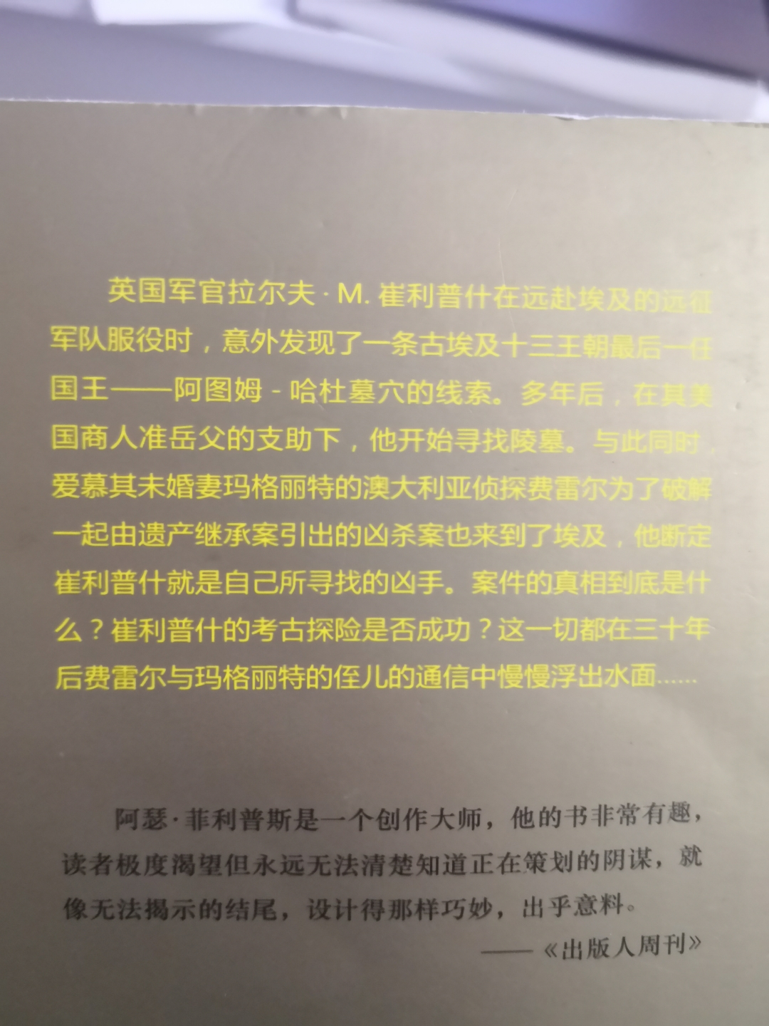 迦勒底母犬的秘密