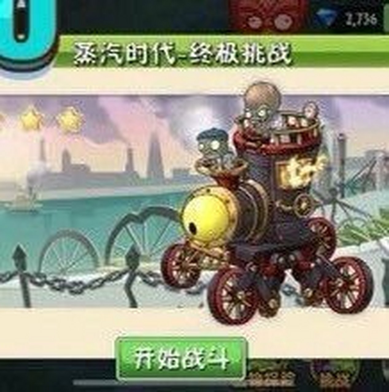 大人时代变了,蒸汽时代boss来了.