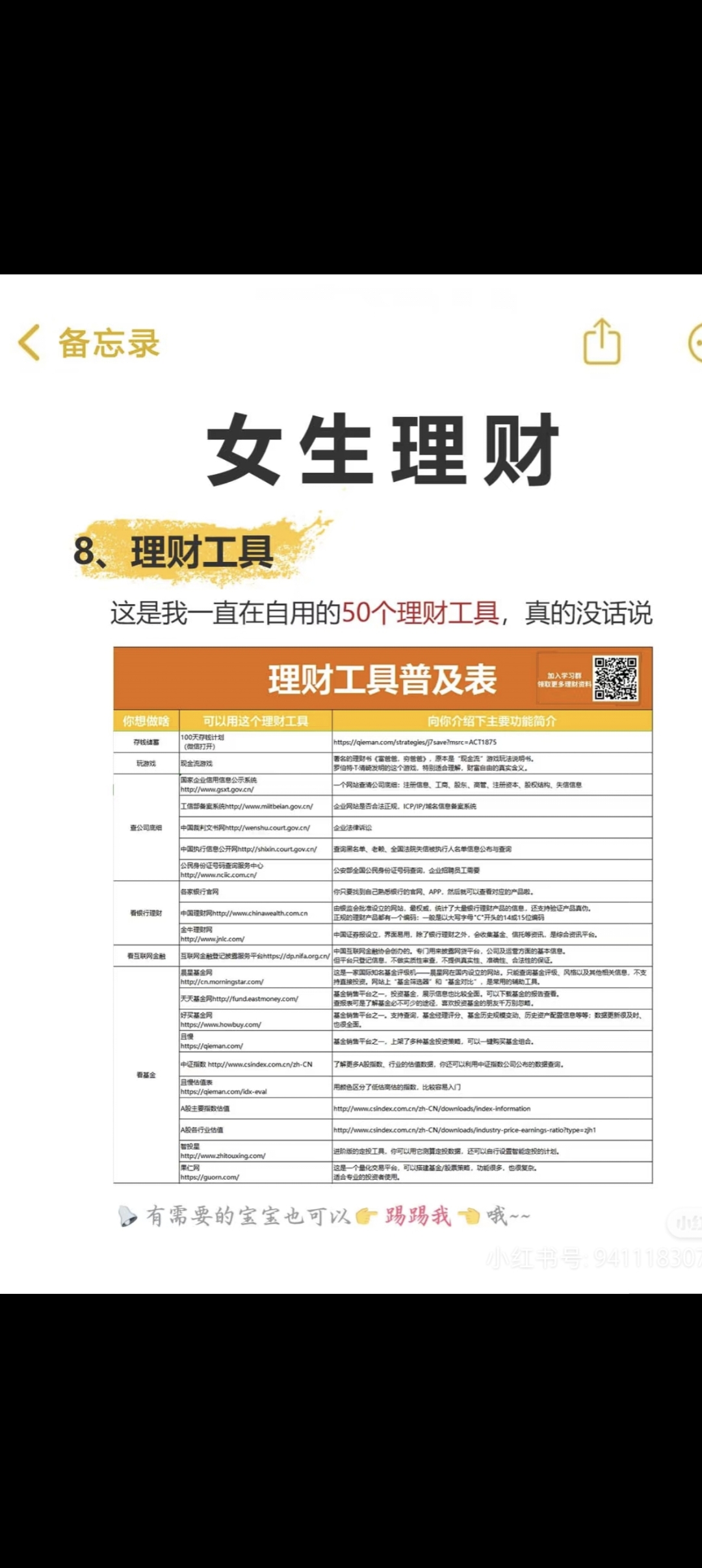 财经金融理财怎么学的好的简单介绍 财经金融理财怎么学的好的简单

先容
（金融理财的知识怎么学） 金融财经