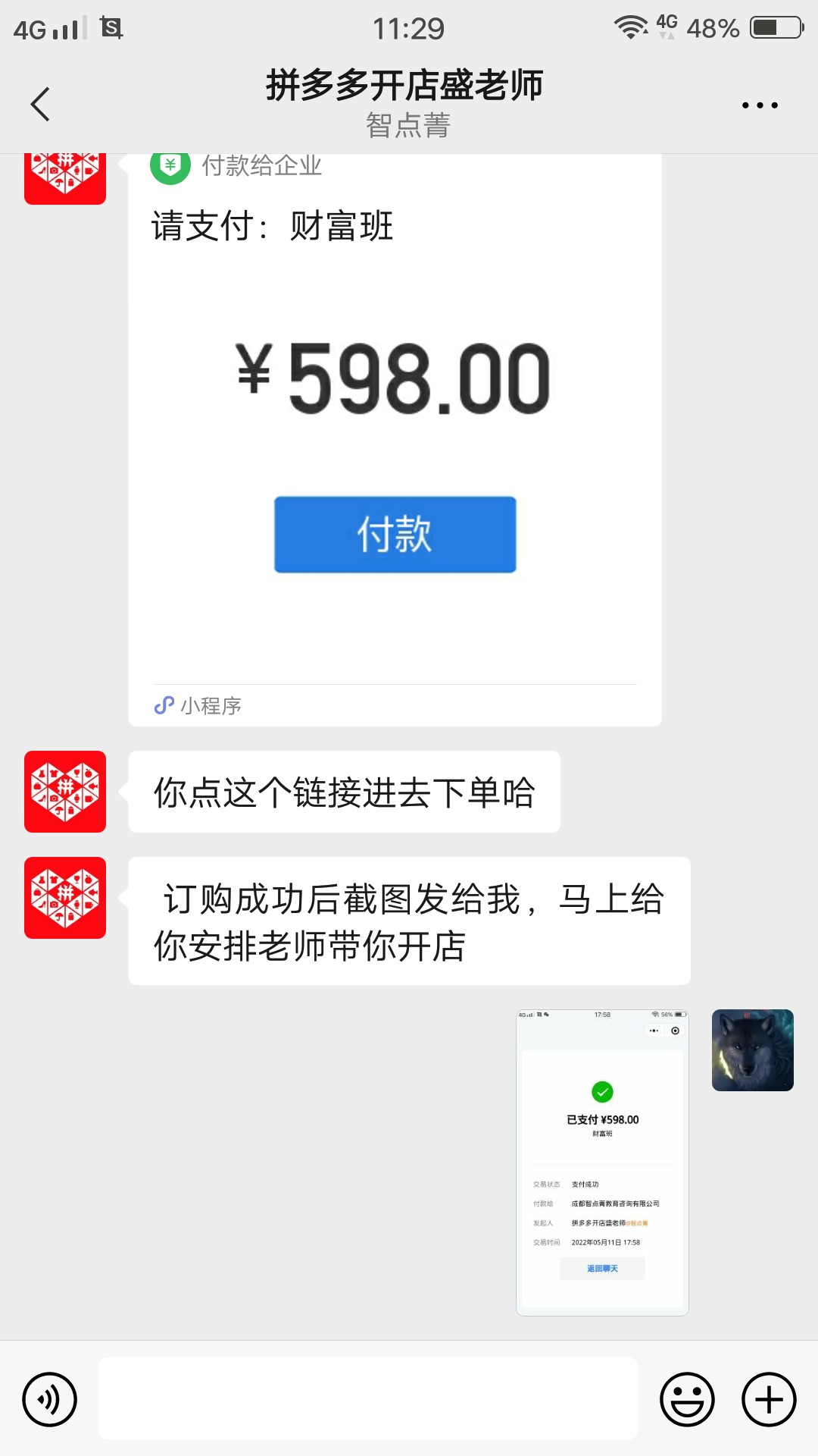拼多多的链接码怎么弄出来的