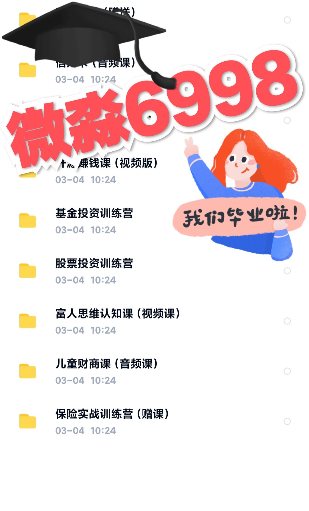 微淼进阶课值不值得买?