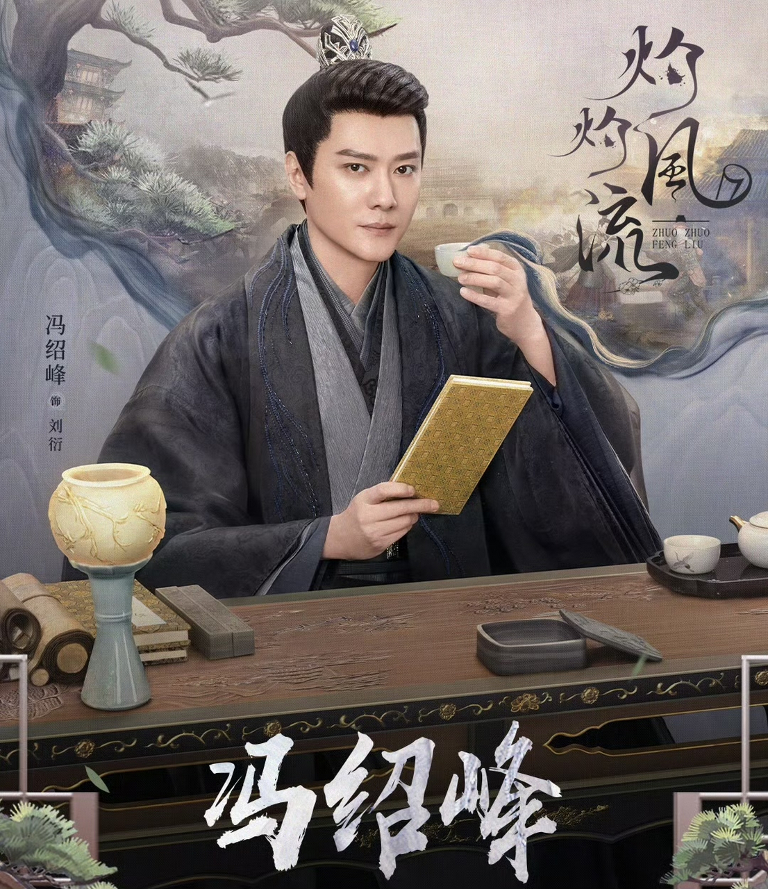 毕竟主演冯绍峰x景甜x徐海乔, 不仅都有代表作, 还有耳熟能详的荧屏