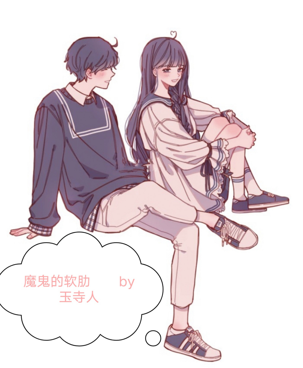 推书#  【魔鬼的软肋】by玉寺人 简介: 顾枝从出生就含着金汤匙,被