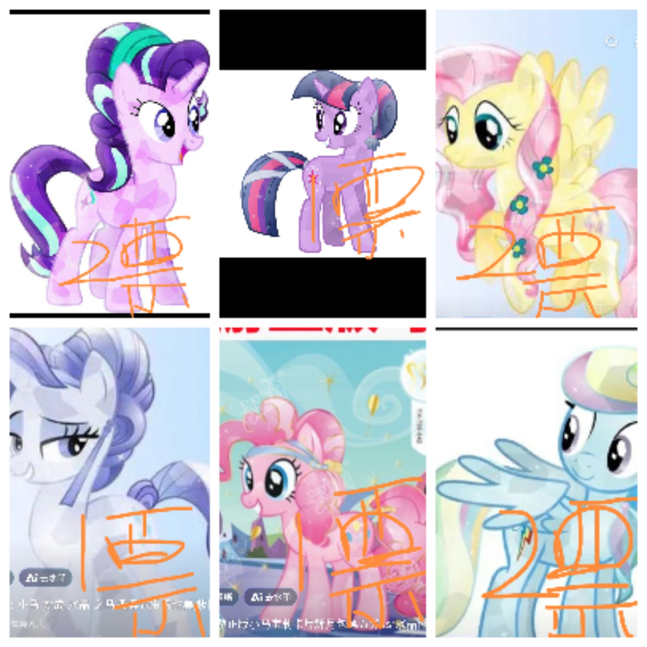 小马宝莉淘汰赛水晶画第二期.