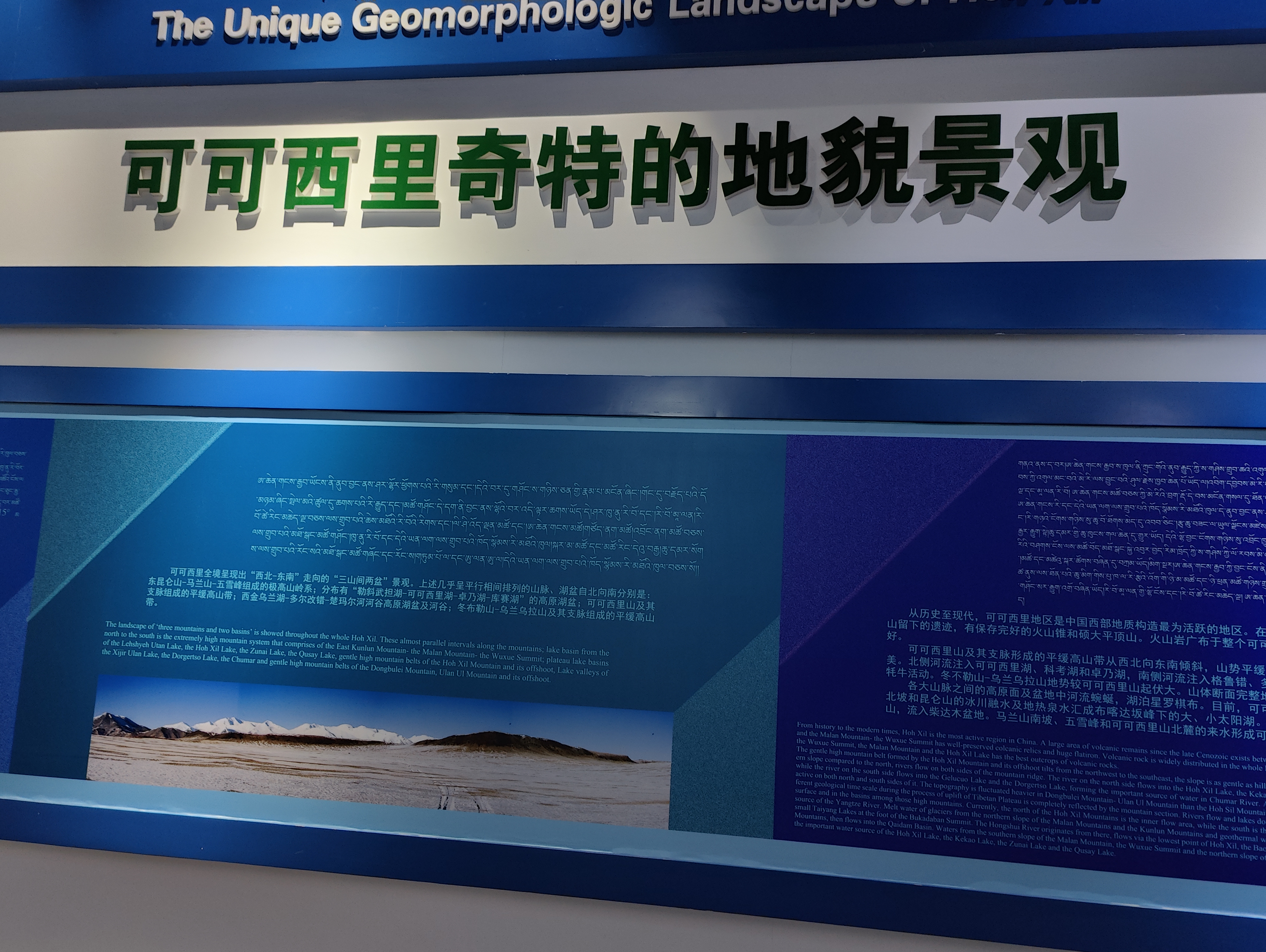 堪比独库公路的美景  上午,先去参观玉树州博物馆.