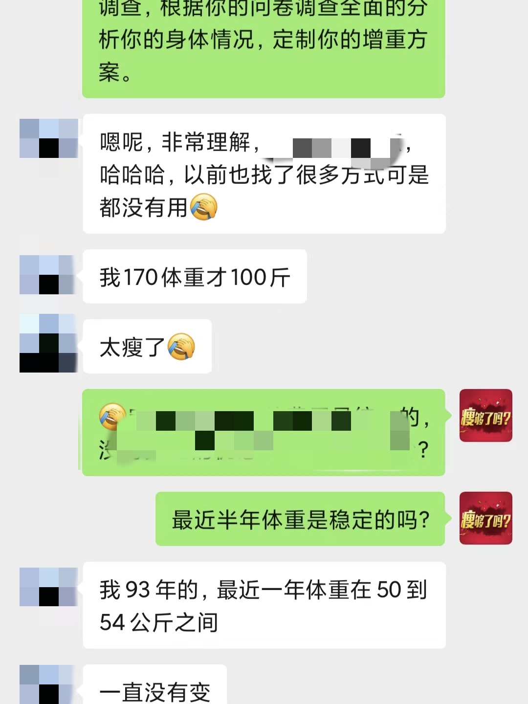 肠胃不好纯饮食增重