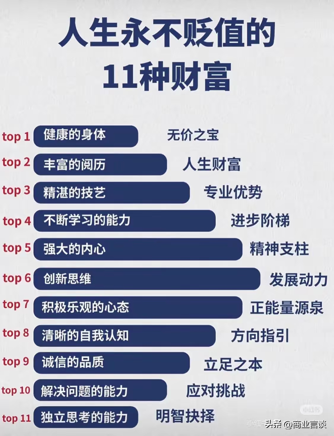 真正的致富秘籍(致富的窍门pdf)