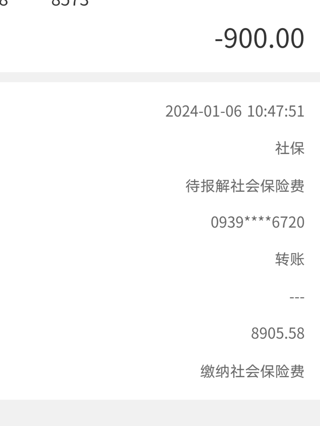 " 今年1月6日,在非正常社保扣费时间里,我的银行卡上扣费900元;1月11