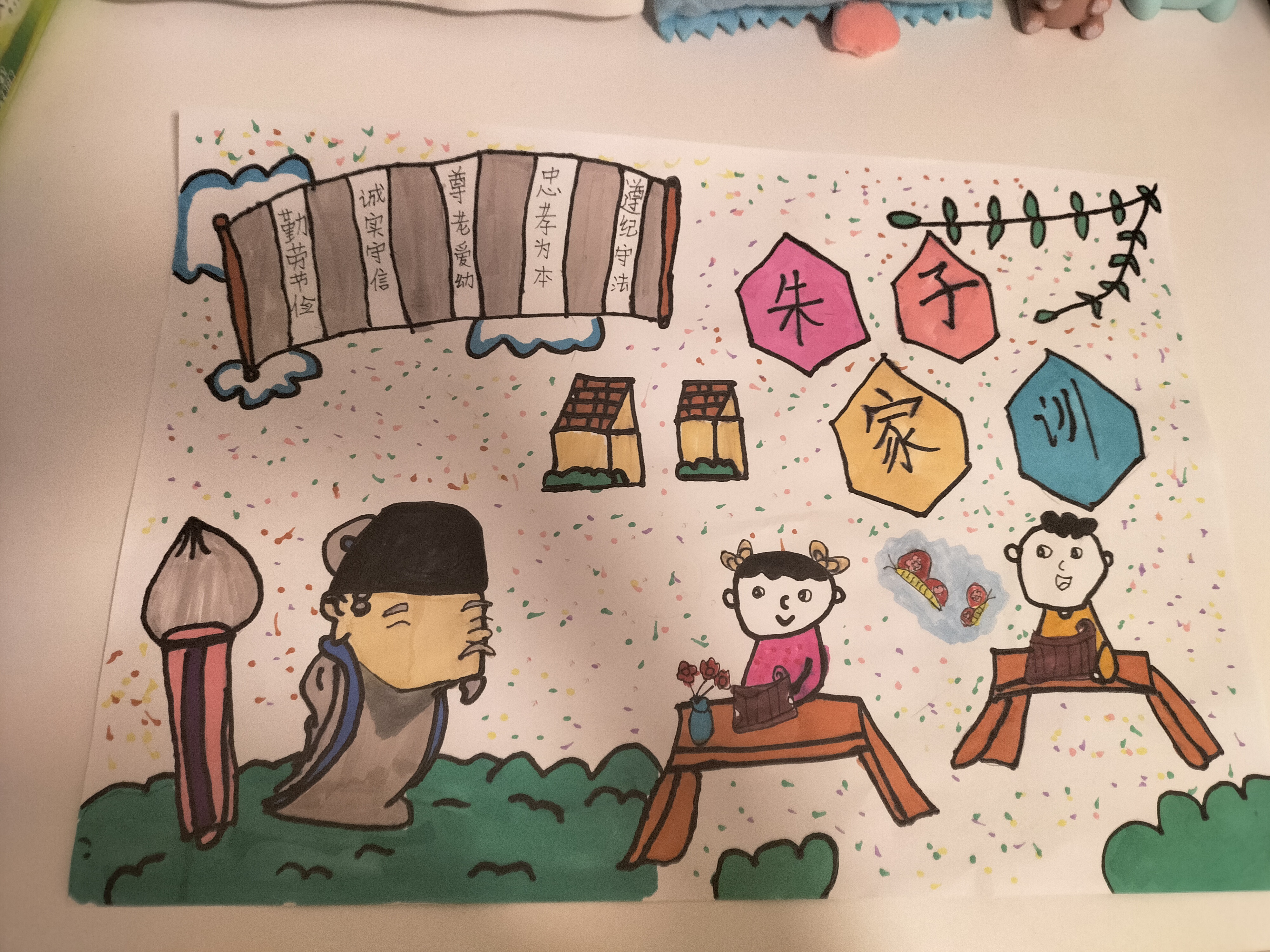 朱子文化画