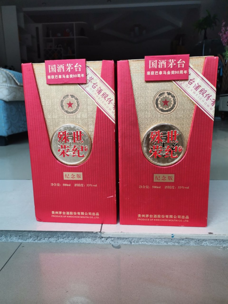 国酒茅台世纪殊荣图片