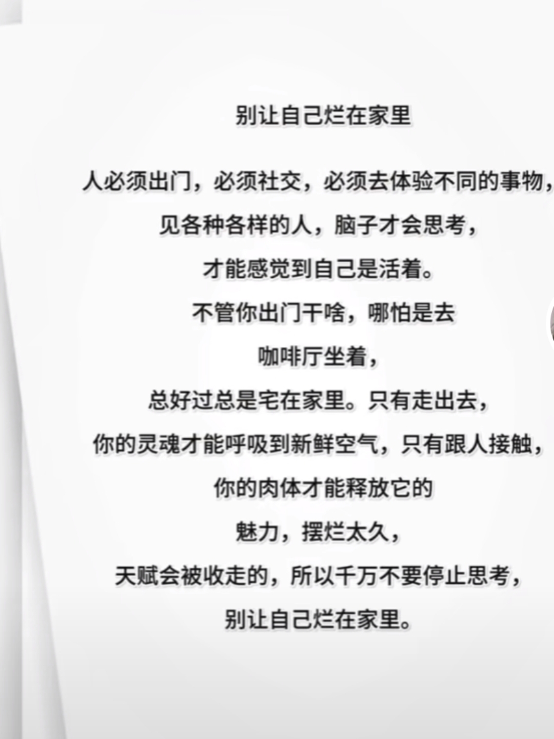 坐在家里都是问题走出去都是办法