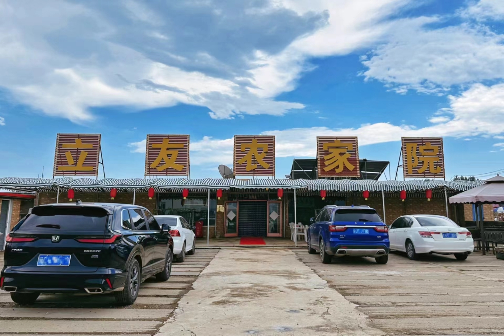 东戴河止锚湾农家院,走路到海边8分钟,双人间,三人间,四人间,多人间