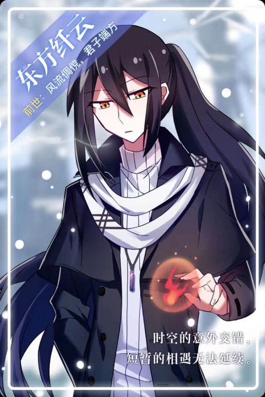 东方纤云是什么身份? 东方纤云是什么身份?