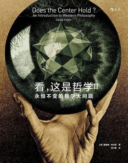 什么是哲学呢(到底什么是哲学)