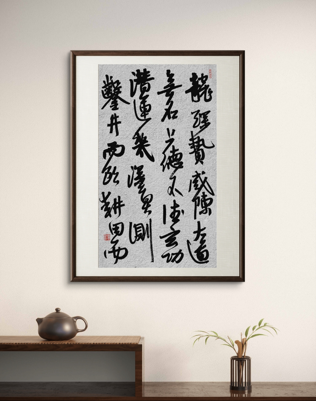 哇,这幅书法作品挂在家里真是增添了不少文化气息,每天回家都能感受到