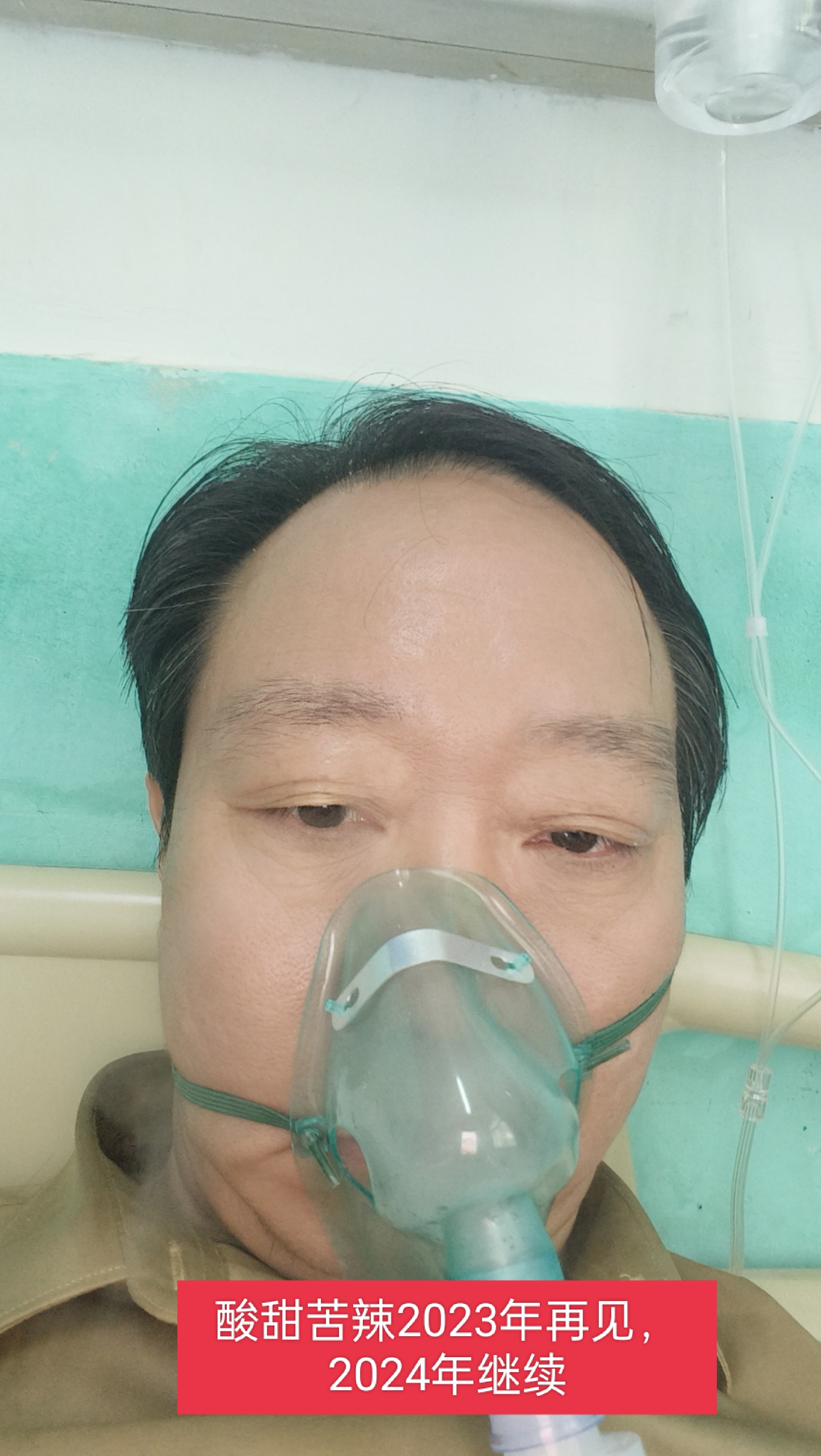 憔悴男人的氧气面罩:生活与生存的挣扎92  每个人都有一段故事,在