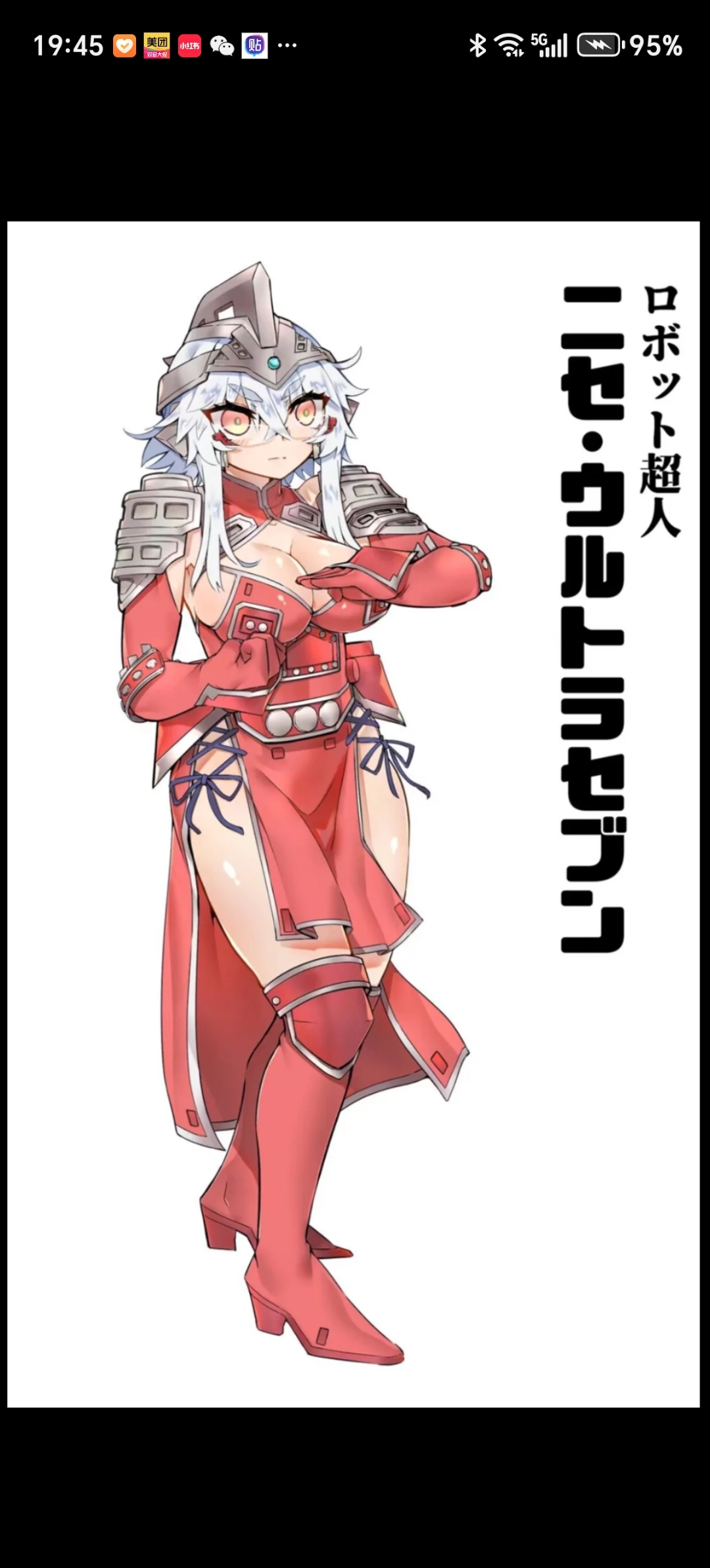 机械赛文,娘化#奥特曼娘化