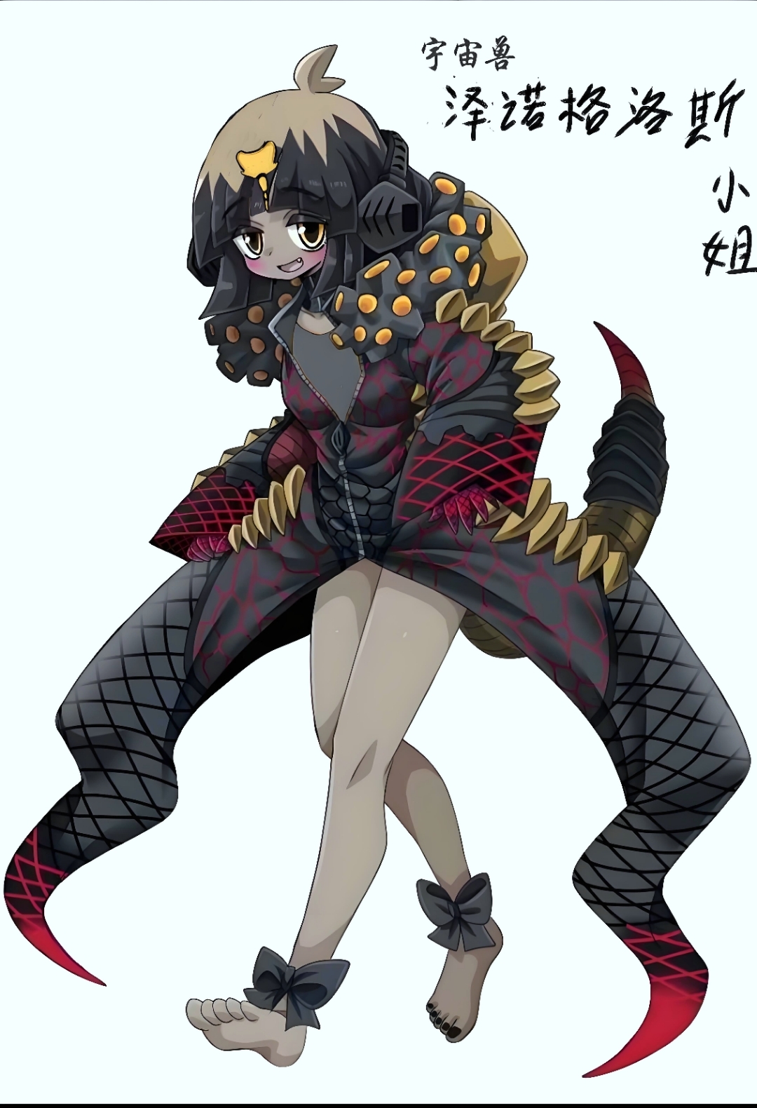 怪兽娘化 ,宇宙兽泽诺格洛斯娘化,已娘化