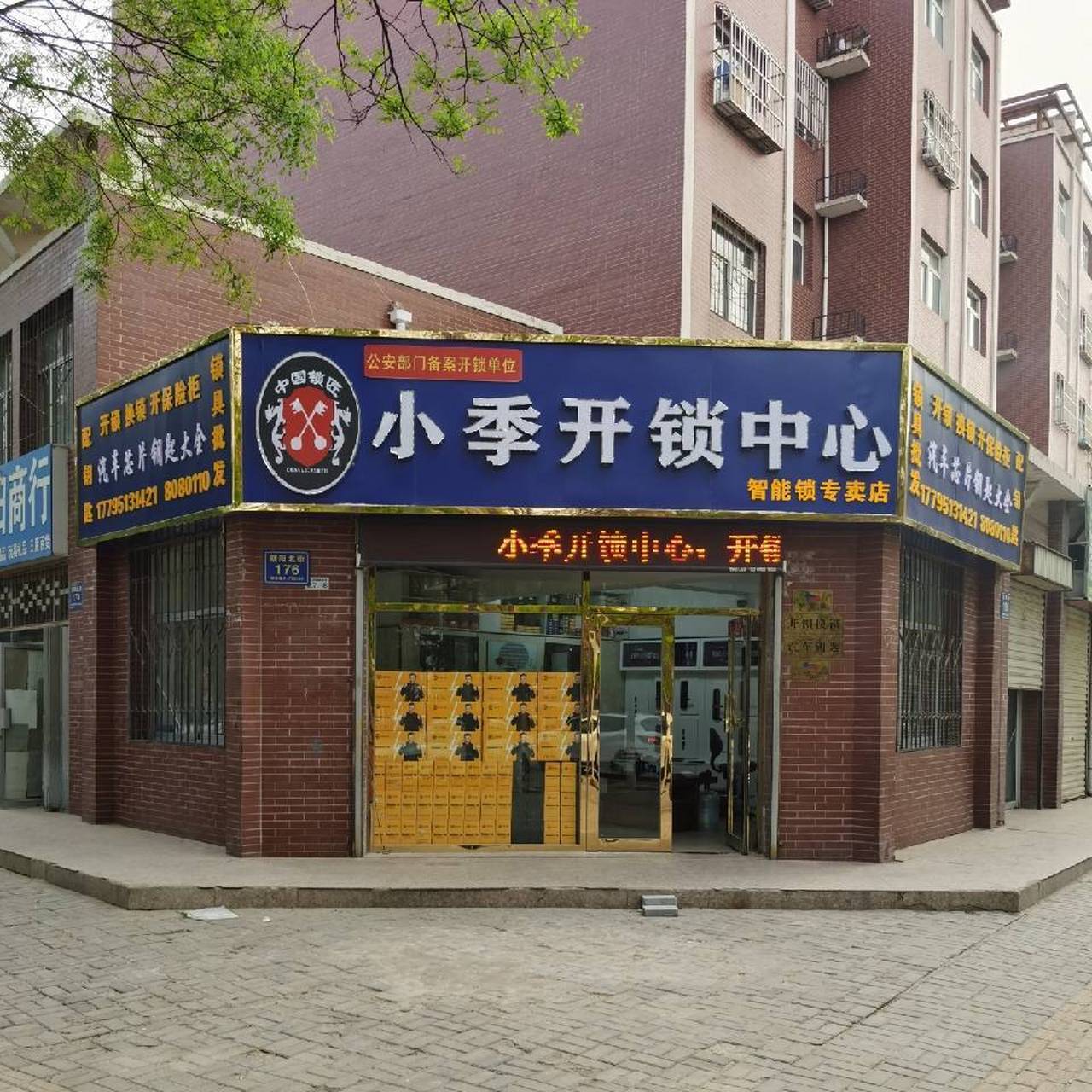 小季开锁中心 高端智能锁专卖店,匹配各种汽车芯片遥控钥匙,开锁,换锁