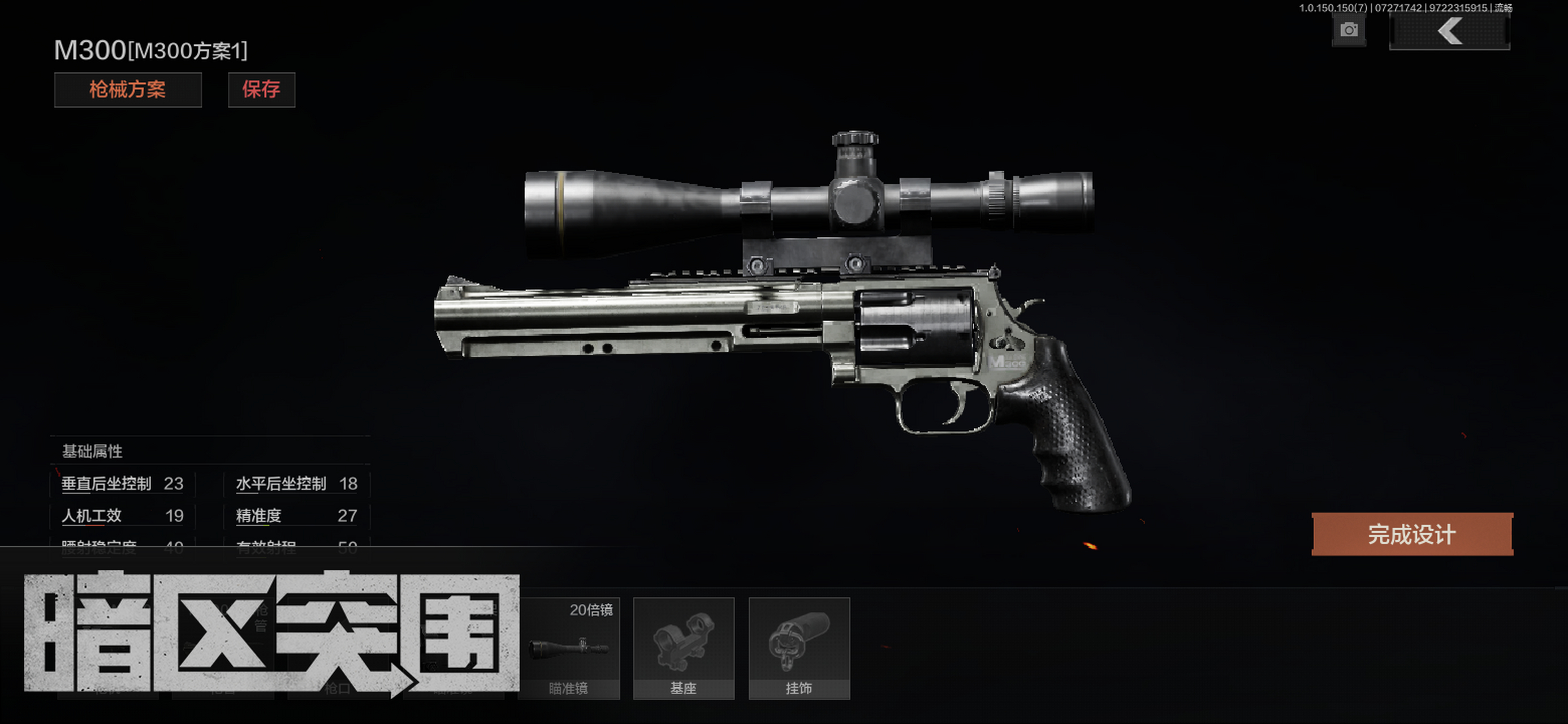 暗区突围# #暗区改枪# 二十倍镜,六级弹,这是把狙它没毛病