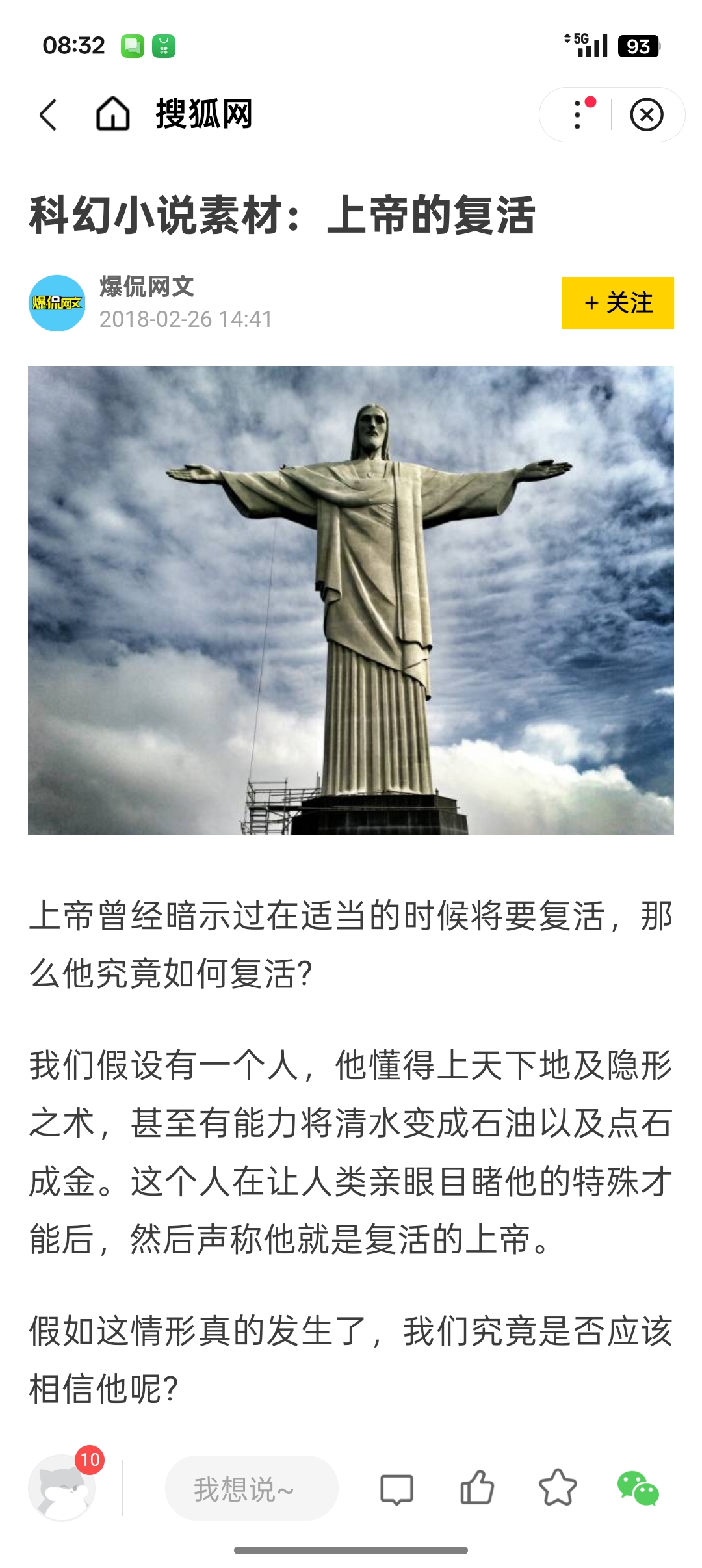 父神母神复活