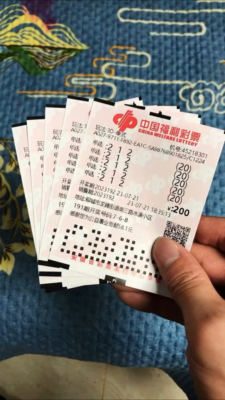 192期分享晒票-有理想在的地方,地狱就是天堂.