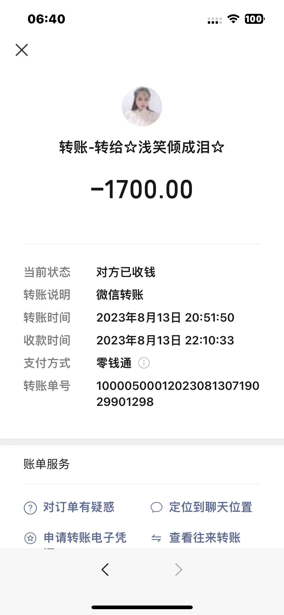 接码注册微信安全吗是真的吗吗还是假的