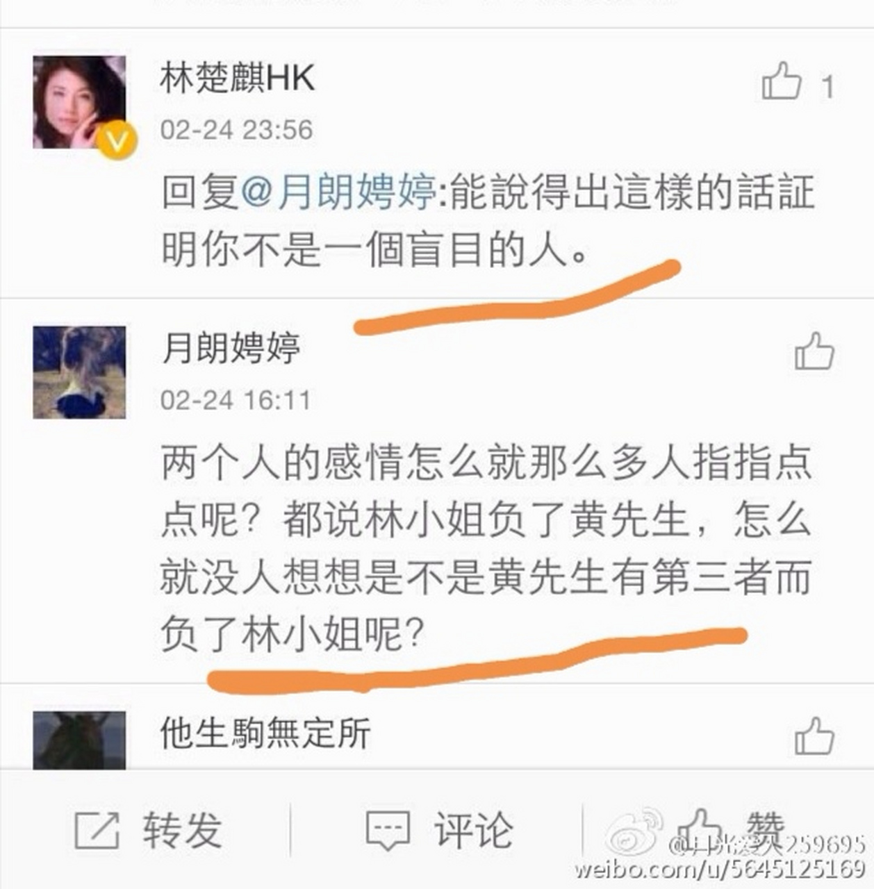 林楚麒公开在微博夸赞网友说家驹花心