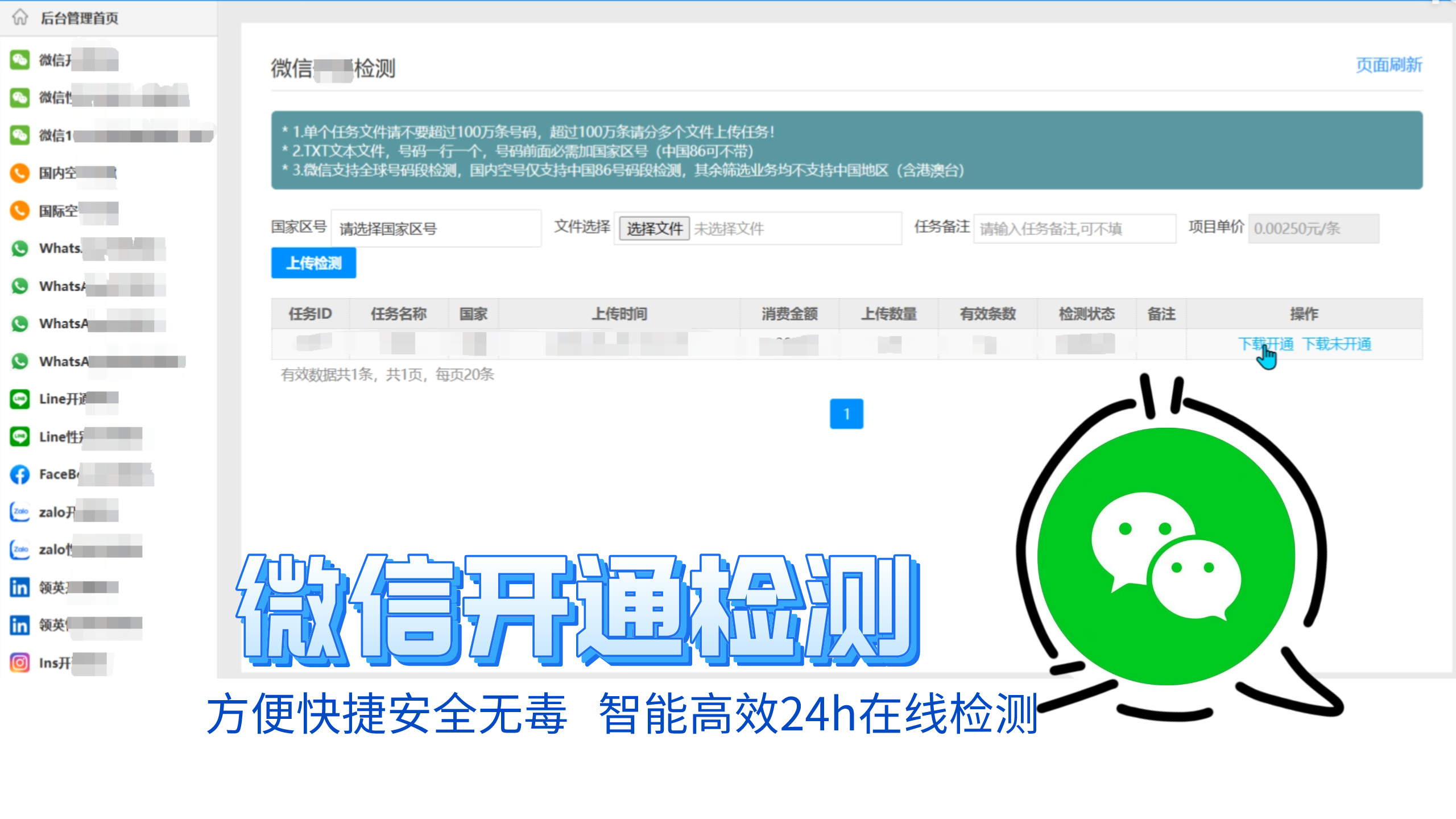接码平台哪个可以用微信登录的