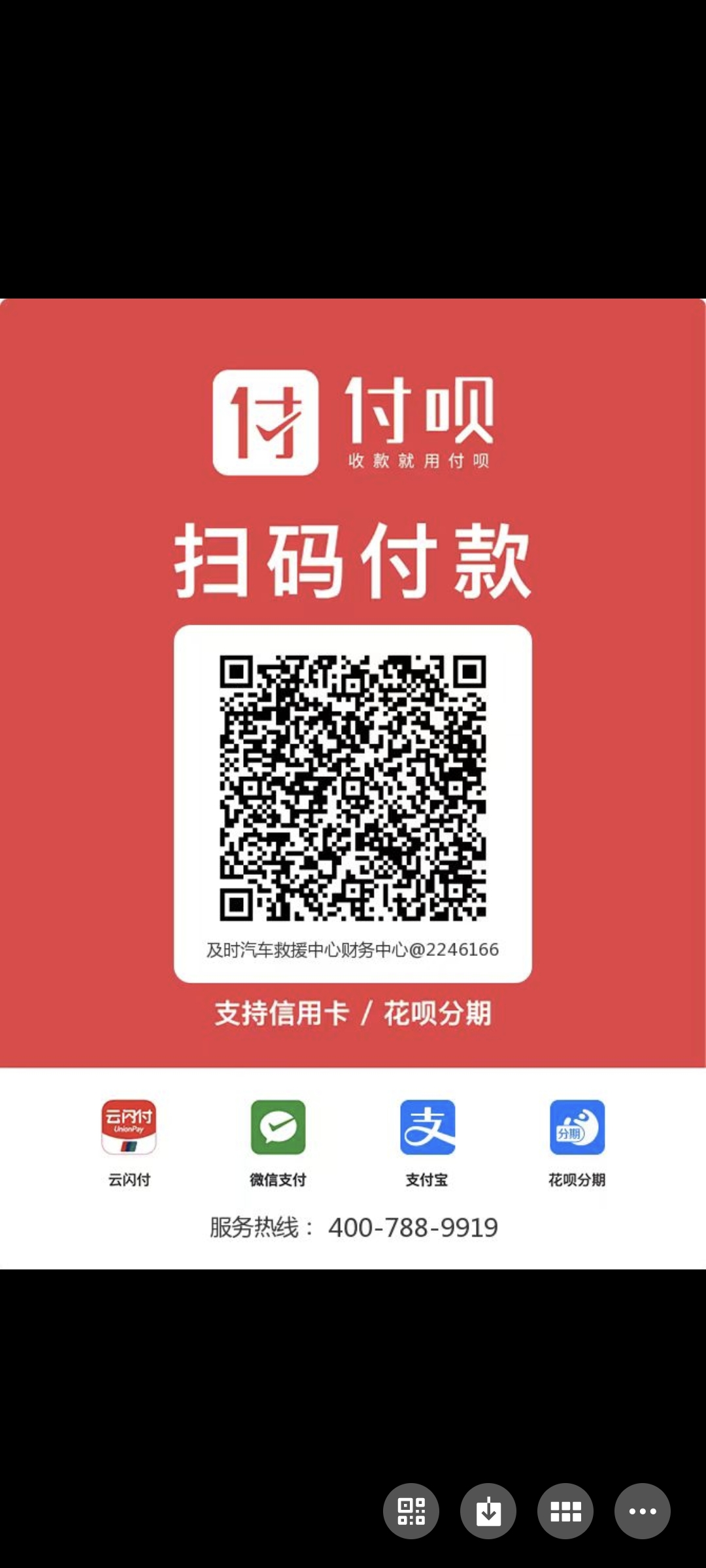滨城区及时道路救援中心,骗钱不说,还骂人!态度极其恶劣,影响很坏!