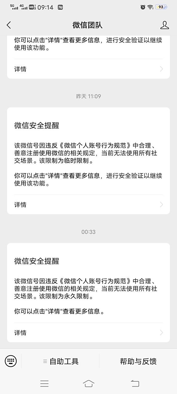 临时手机号安全吗现在怎么办