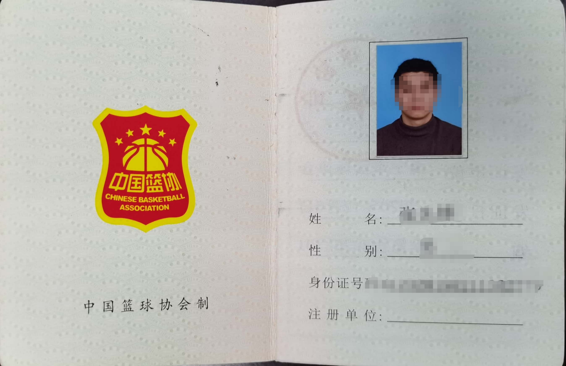 篮球裁判员二级