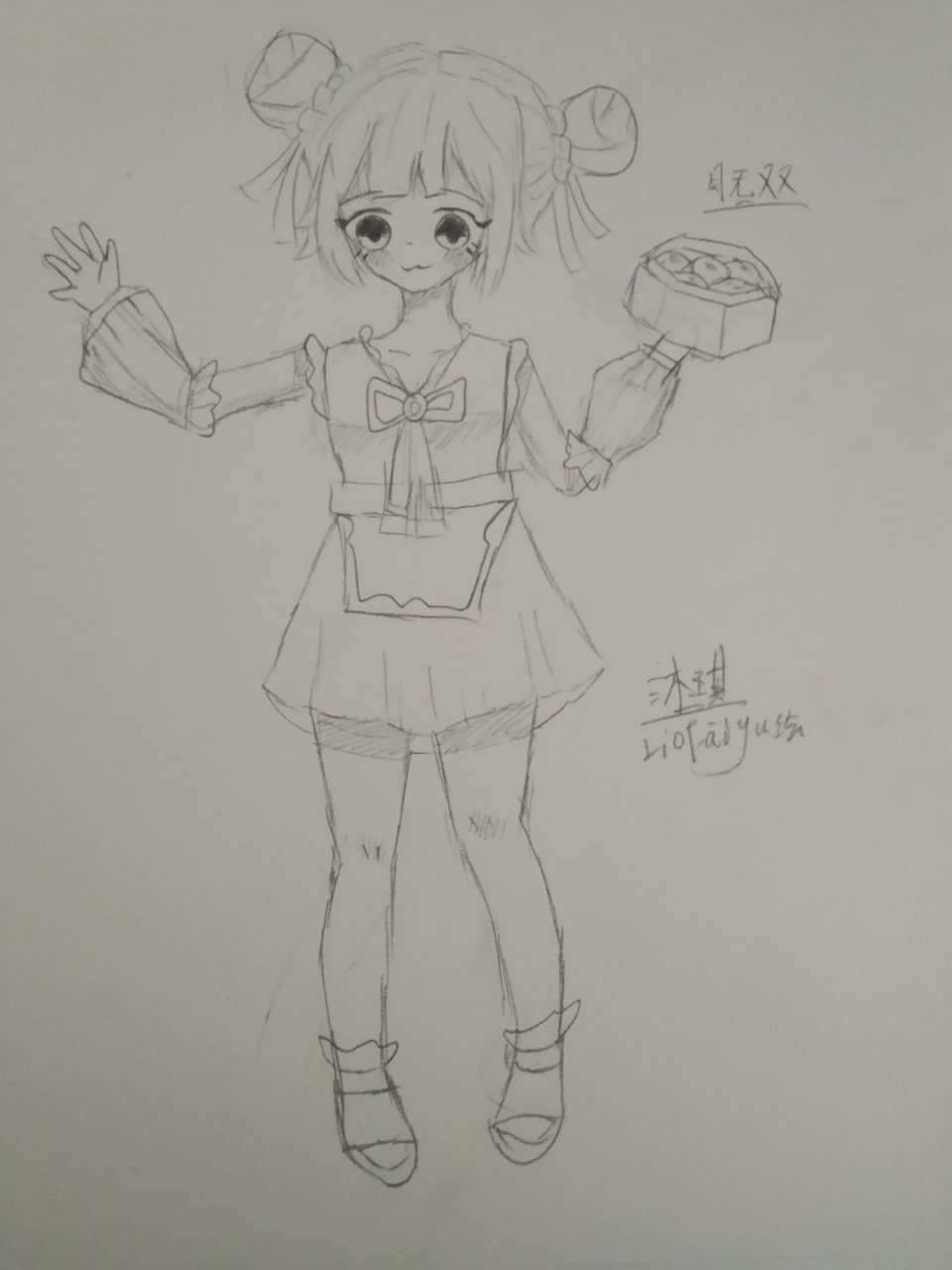 画了一坨月无双.