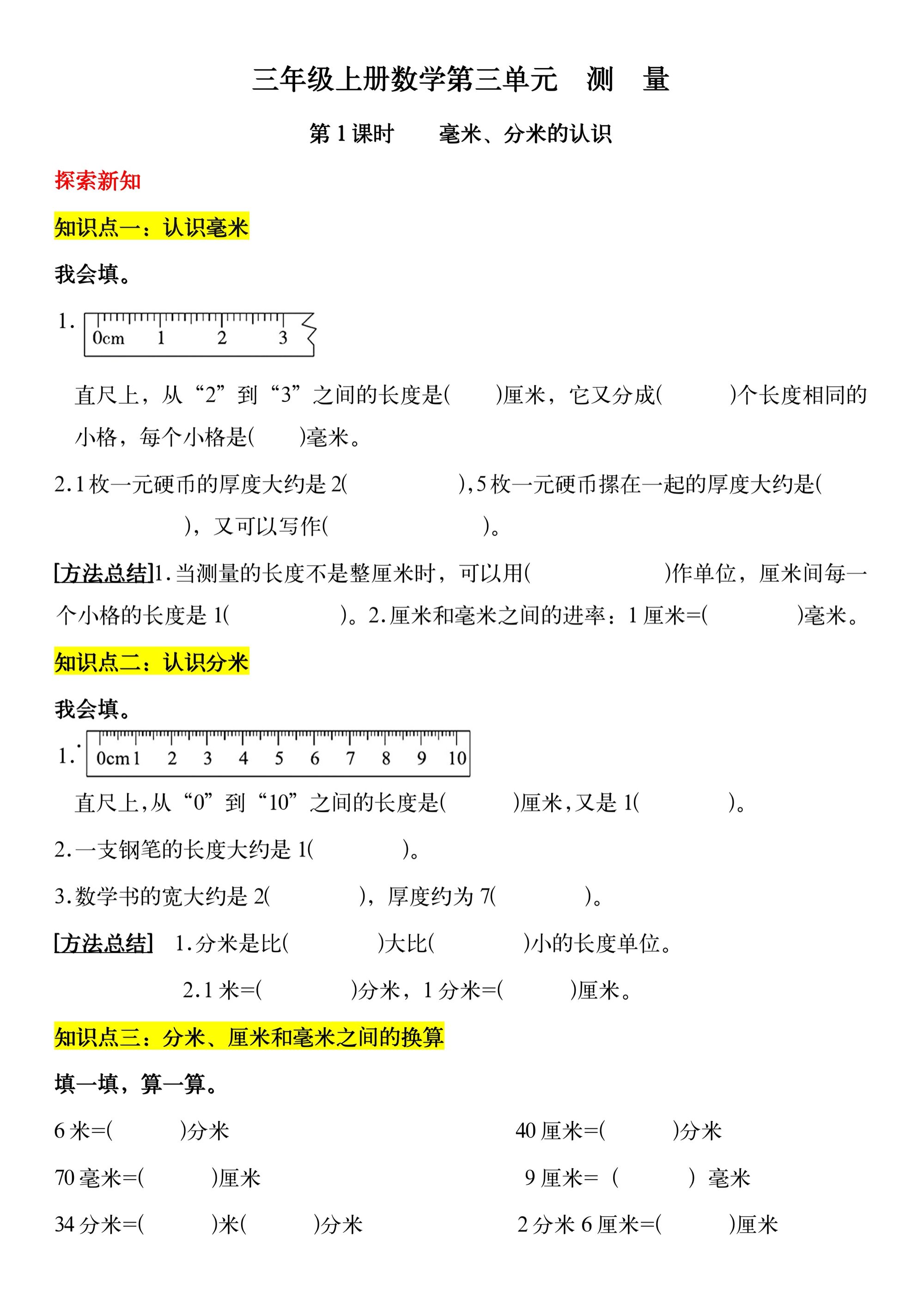 1平方分米的物体图片