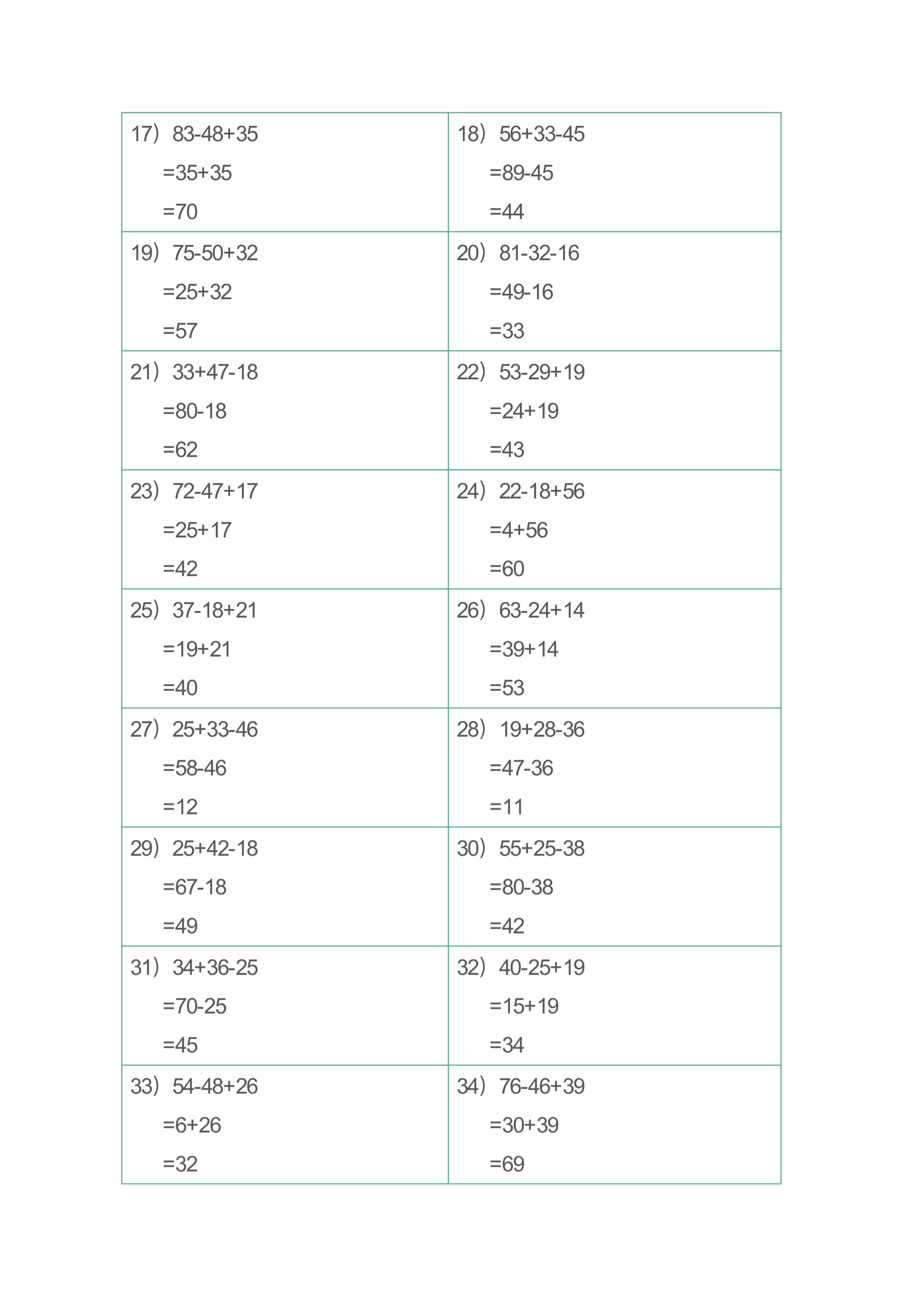 脱式计算的正确格式图片