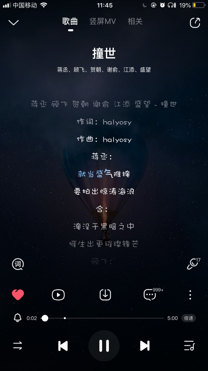 给你们推荐一首歌(*≧ω≦)//《撞世》.