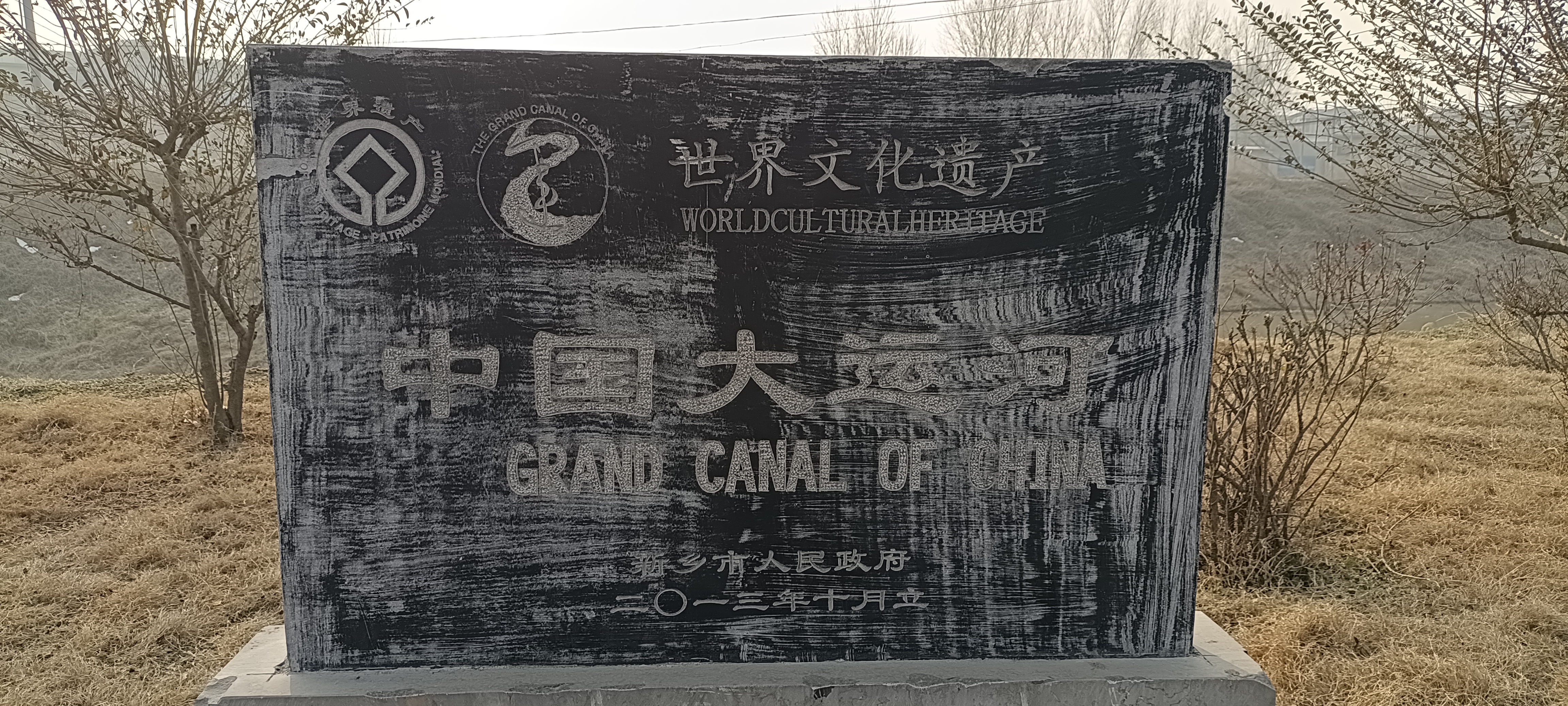 卫河源头合河古桥,也是千百年来卫河航运(上世纪六十年代停航)的起点