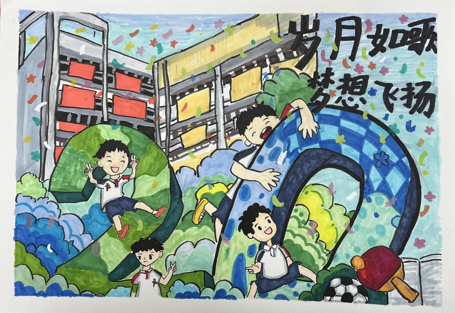 为学校20周年校庆画了一幅画