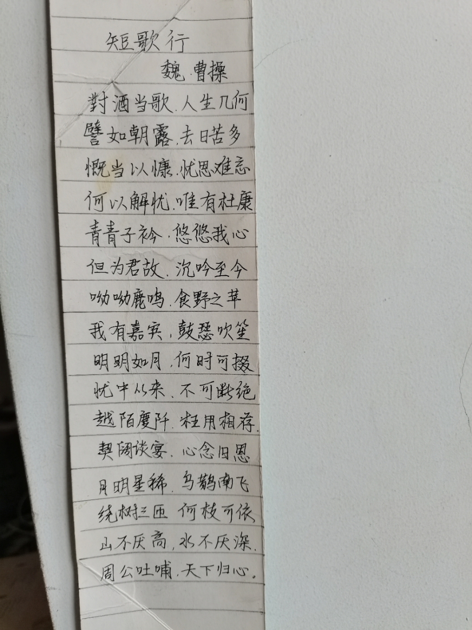 传统文化录学～《短歌行》 曹操,字孟德,安徽亳州人,中国历史上著名的