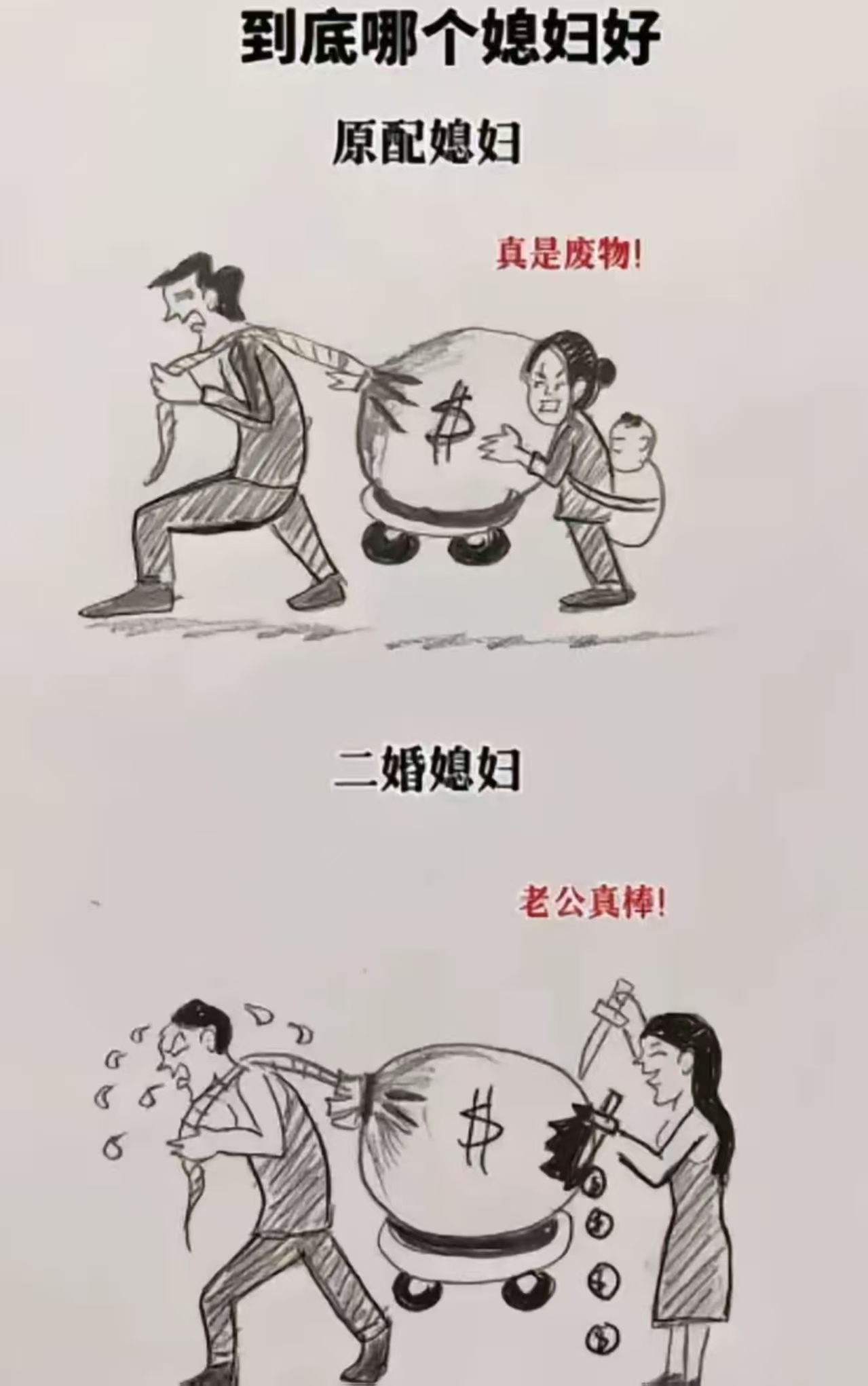 大家有没有想过,在婚姻这事儿上,还是原配夫妻最让人省心