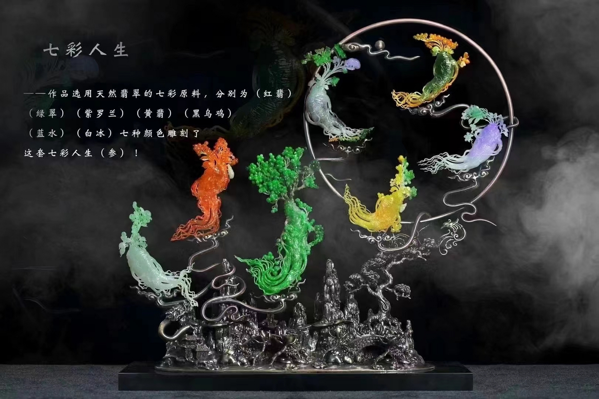 玉雕大师作品,七彩人生,一件玉雕一个故事!