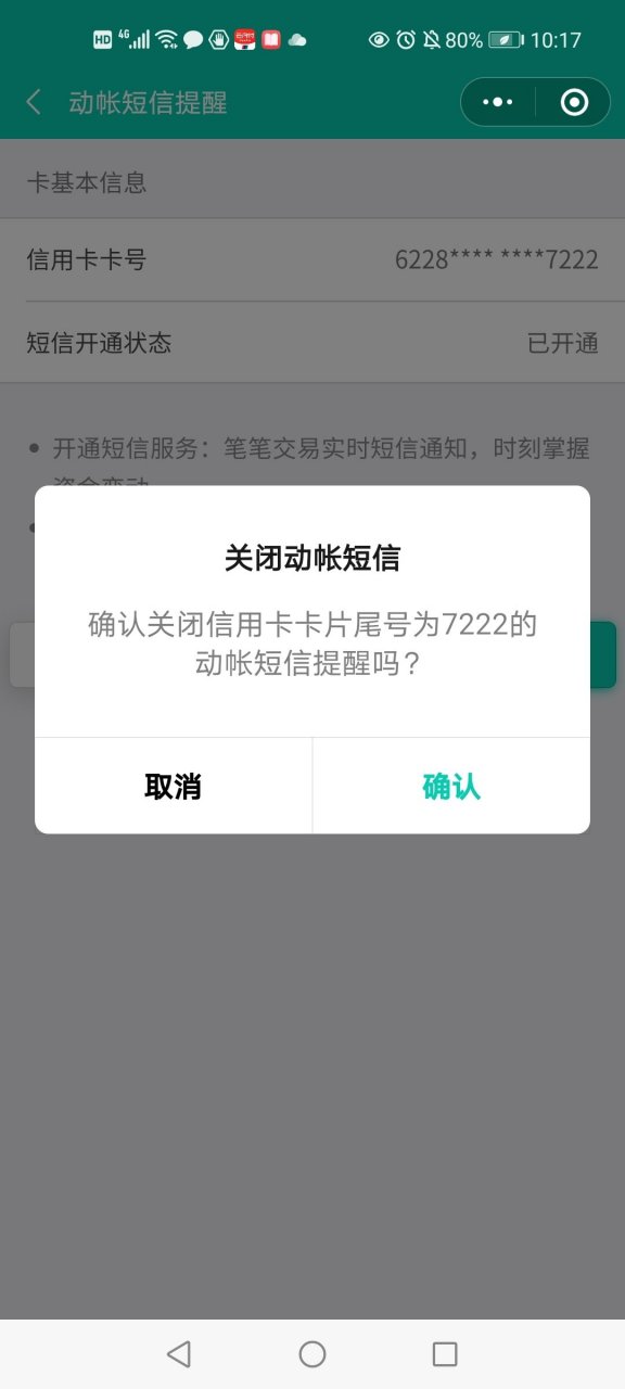 短信激活信用卡怎么激活使用方法