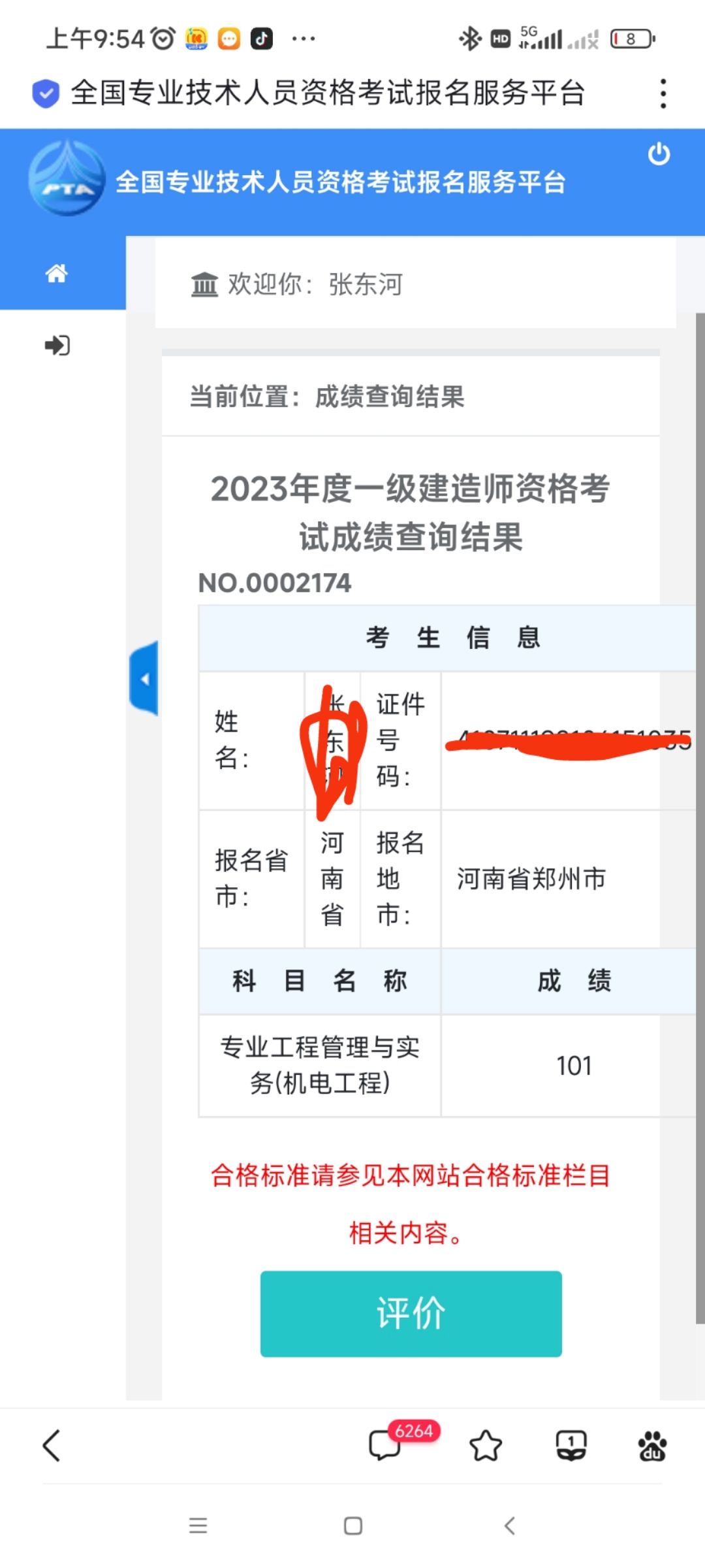 证券从业资格查成绩(证券从业资格考试 查成绩) 证券从业资格查成绩(证券从业资格考试 查成绩)