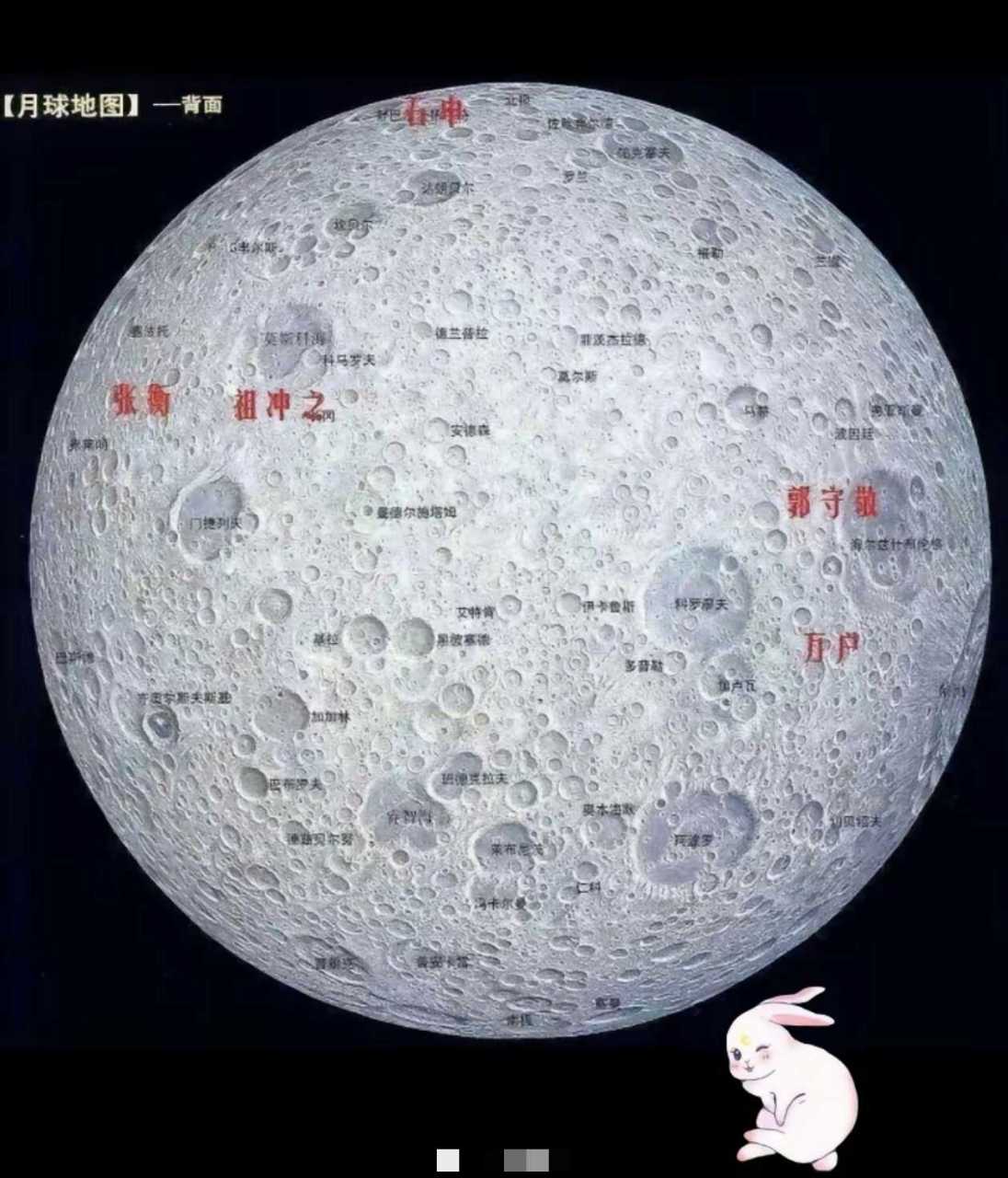 中国公布月球精密地图密密麻麻的标注,基本为月球提供准确的地理位置